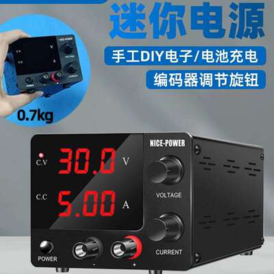 KUAIQU快取可调直流稳压电源SPS-E305迷你电源大功率充电手机维修