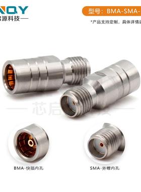 XNQIYBNASA转接器射频同轴转接ZUC器18G不锈钢射转频M头50欧母头