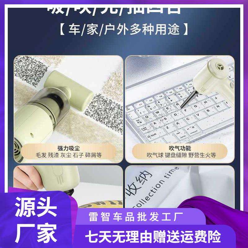 车载吸尘器车用无线充电吸吹两用家用小型迷你手持汽车车内大功率