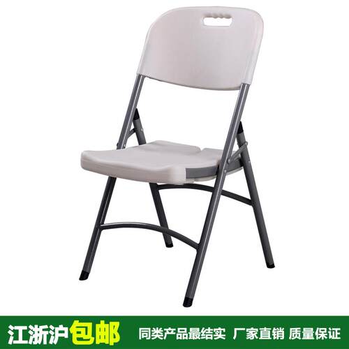 9W加固折叠椅休闲餐椅家用凳子靠背椅会议椅户外椅子便携塑料椅简