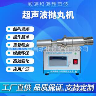 金属钢丸喷射机超声波喷丸强化设备材料表面应力消除器科海