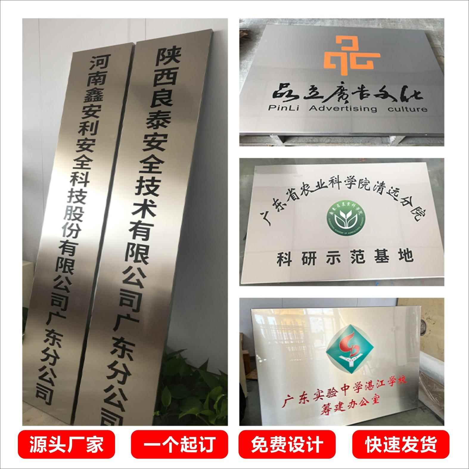 【多规】]不锈钢门牌工厂厂牌竖牌广告专牌匾种开户用公司格875门