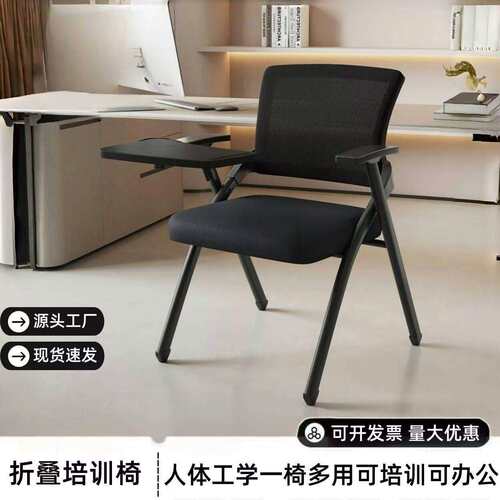 折叠培训椅带桌板会议椅带写字板桌椅一体会议室舒适办公椅培训椅