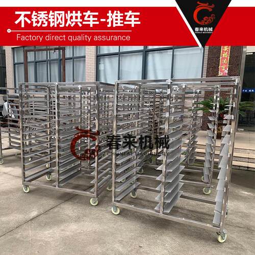 CT-C热风循环烘箱烘车12层24盘烘车干燥机推车不锈钢烘车