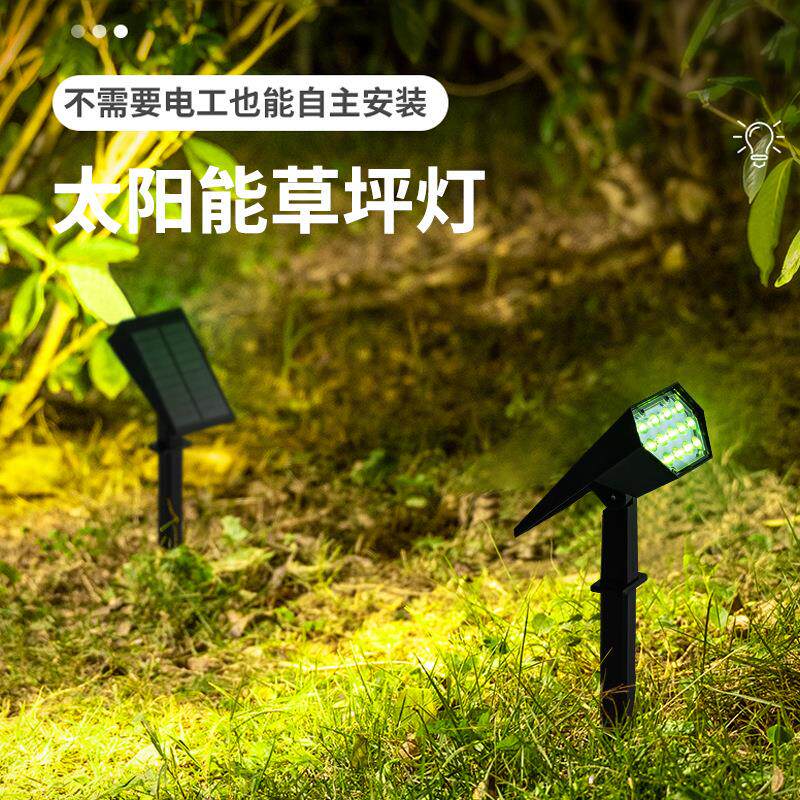 太阳能彩色聚光射灯庭院户外灯室外院子家用超亮照明LED壁灯跨境