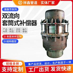 厂家定/制油柱式双流向套筒式补偿器热力供暖管道法兰式伸缩节