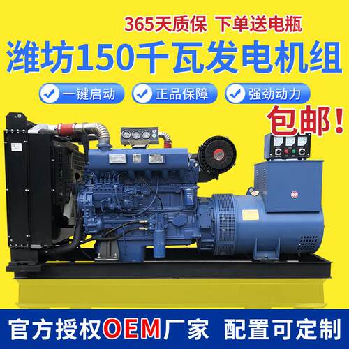 潍坊柴油发电机组30KW50 100 150 200 300千瓦养殖场备用电源
