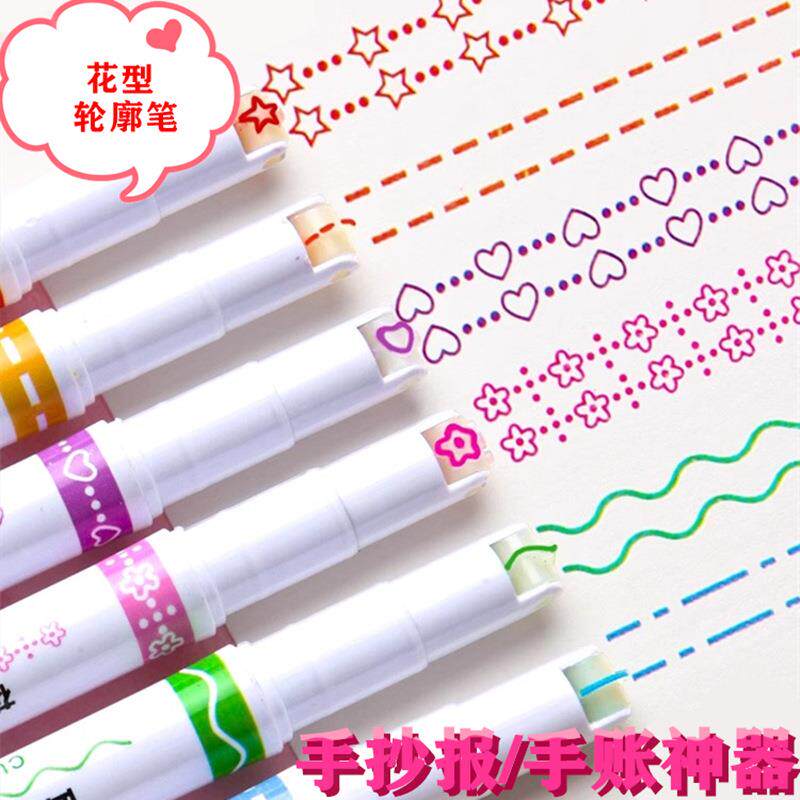 创意6色手账花边笔波浪花型荧光笔diy轮廓曲线笔学生划重点标记笔