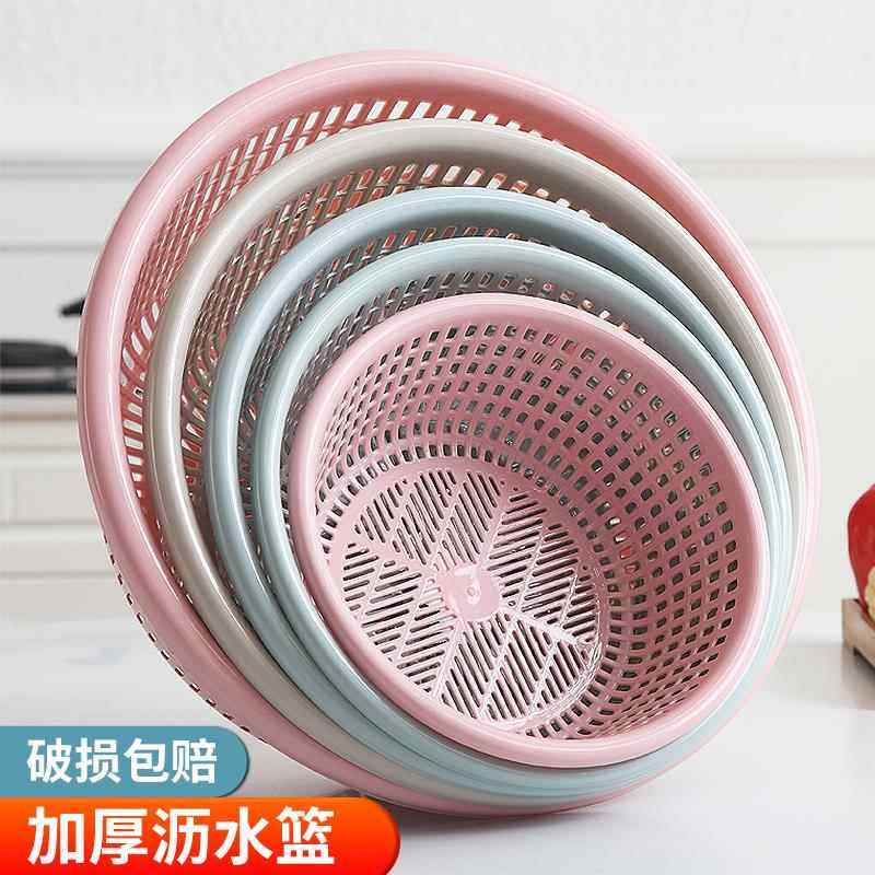 塑料沥水菜篮子篮子厨房加厚洗菜淘米菜篮家用滤水水果盘收纳神器,餐饮具,果盆/果盘/果篮,淘宝优惠券,粉丝福利购,淘宝优惠卷