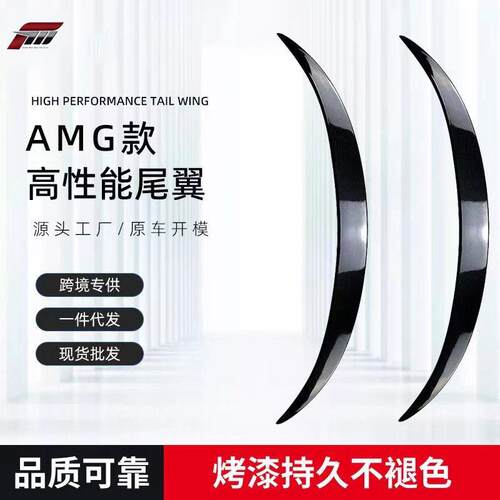 适用于奔驰CLAW117改装AMG尾翼CLA200CLA220CLA260免打孔粘贴