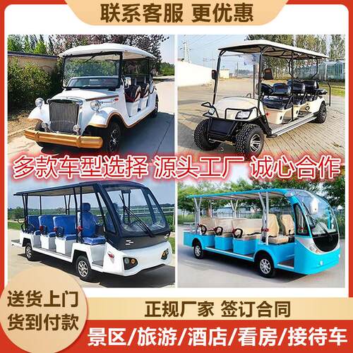 电动观光车四轮8-11-14座景区旅游摆渡接待车酒店度假高尔夫球车