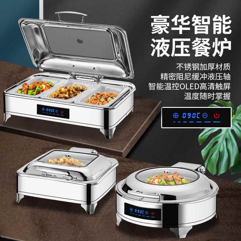 不锈钢液压自助餐炉翻盖保温炉方形加厚布菲炉电加热早餐炉保温锅