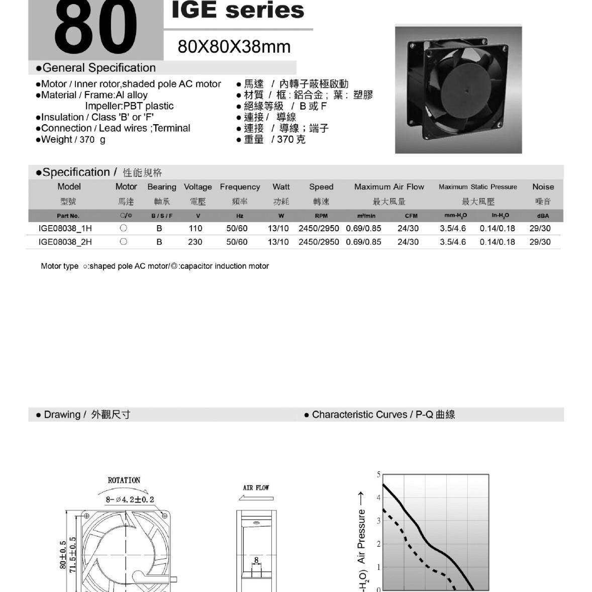DC交流轴流风机IGE08038_2H加热器 管道扇 热交换机设备散热风扇