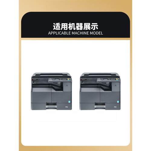 适用京瓷TK-4148粉盒kyocera ECOSYS 2020 2021复印机墨粉 鼓粉匣