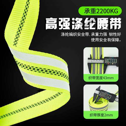 反光五点式安全带施工高空作业夜间醒目工程保护防坠落安全绳套装