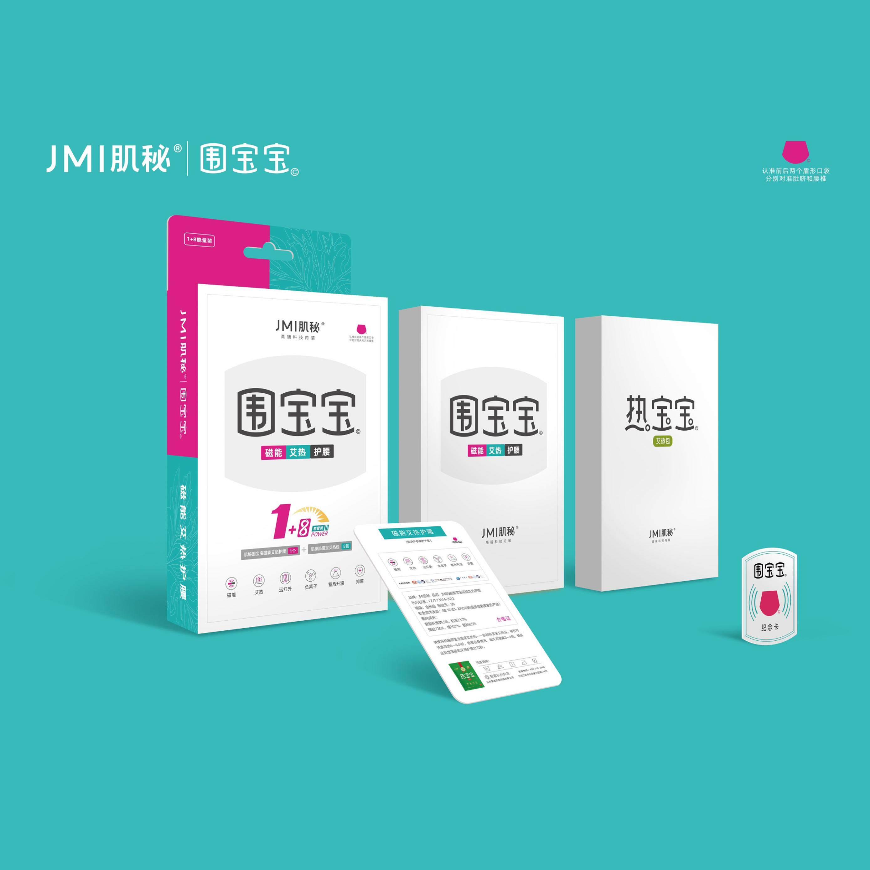 肌秘围宝宝暖宫保暖护腰带自发热暖腹部暖经期护肚子带兜德绒护胃