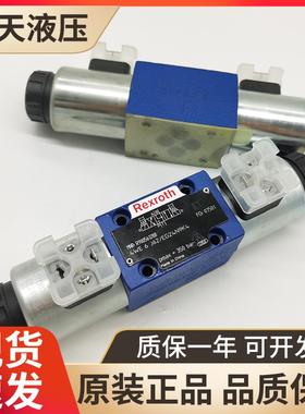 原装正品德国力士乐电磁换向阀4WE6E62/EG24N9K4力士乐比例阀油缸