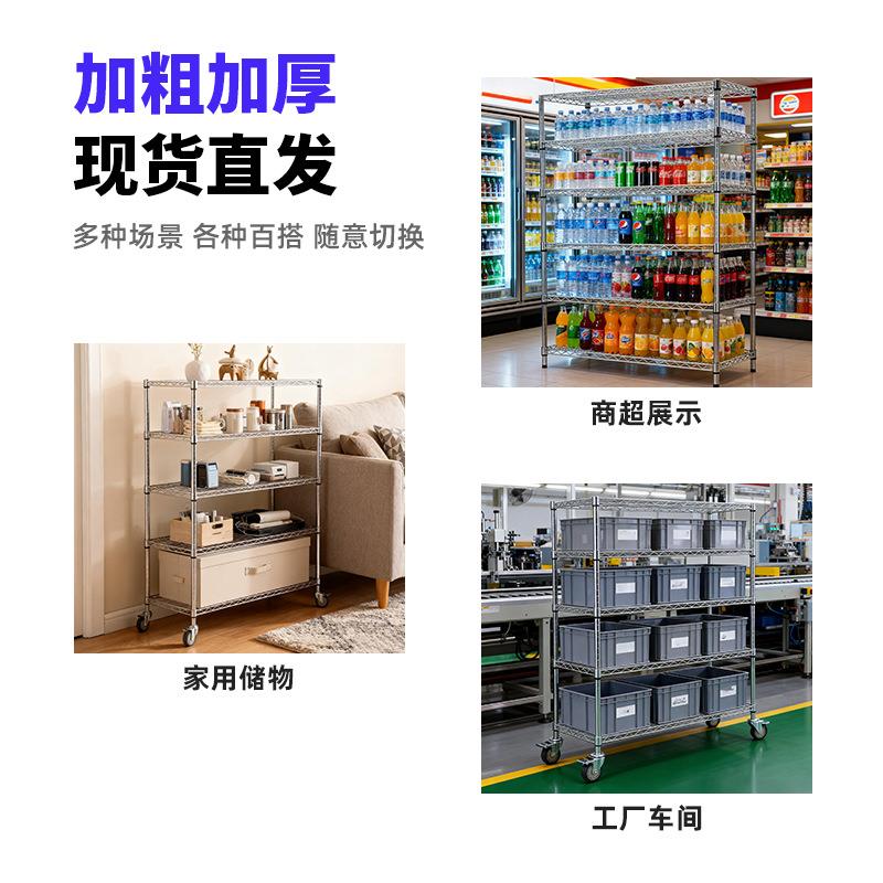 镀铬线网货架物架多层收电子厂93物料纳货架置车间仓库架商超展示