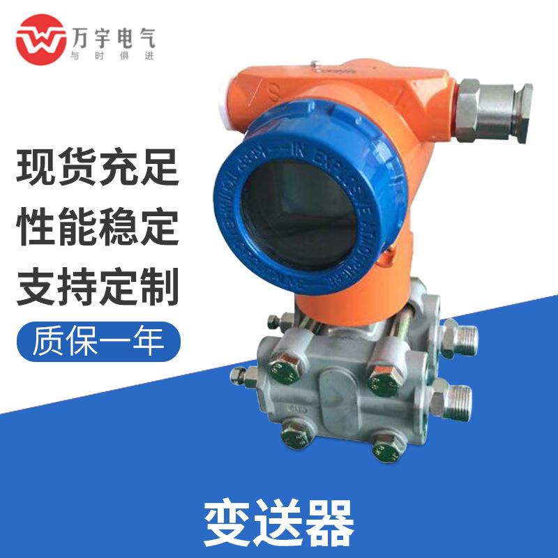 3351GP压力变送器高温单法兰液位压力变送器直装式侧装夹板式