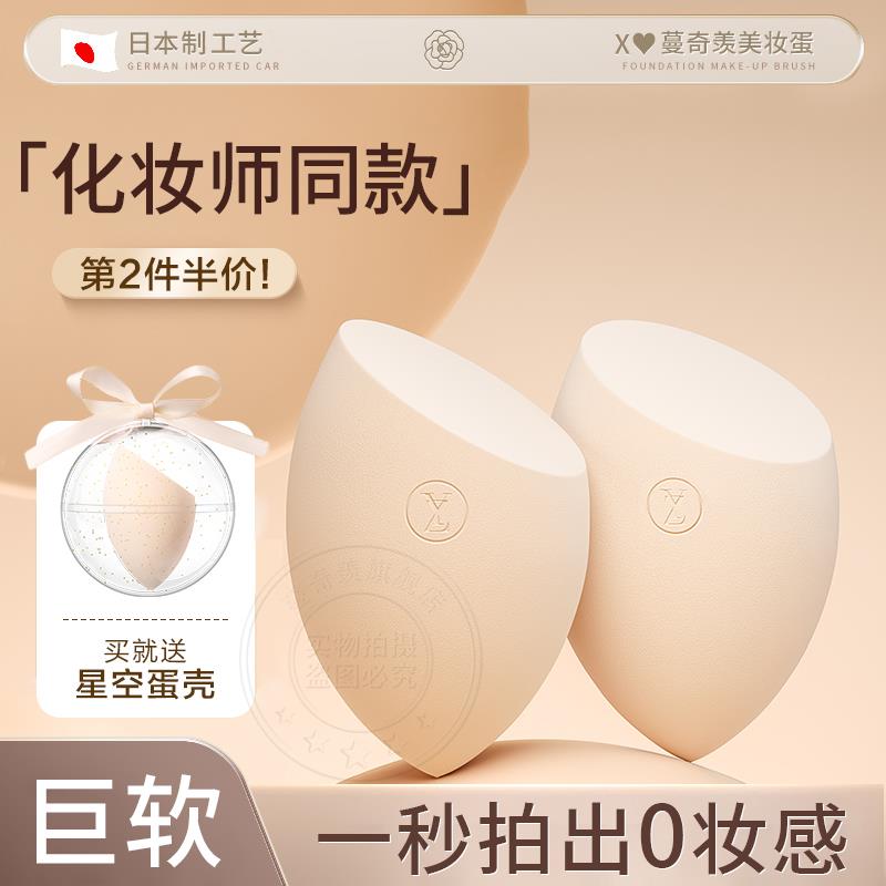 日本美妆蛋不吃粉超软海绵粉扑化妆气垫粉底液专用彩妆蛋干湿两用
