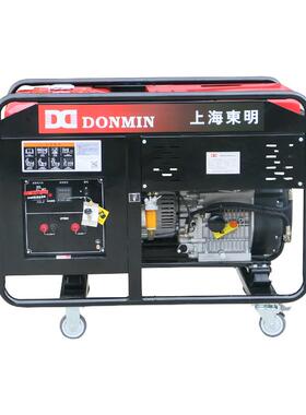 东明10KW小型户外施工应急备用柴油发电机DMD12000LE-1