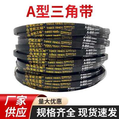 三角带A B C D 1338 1339 1340 1341 1342 1343 Li传动皮带联组带