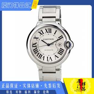 公价57500[9.8新]卡地亚蓝气球系列42mm精钢自动机械男表W69012Z4