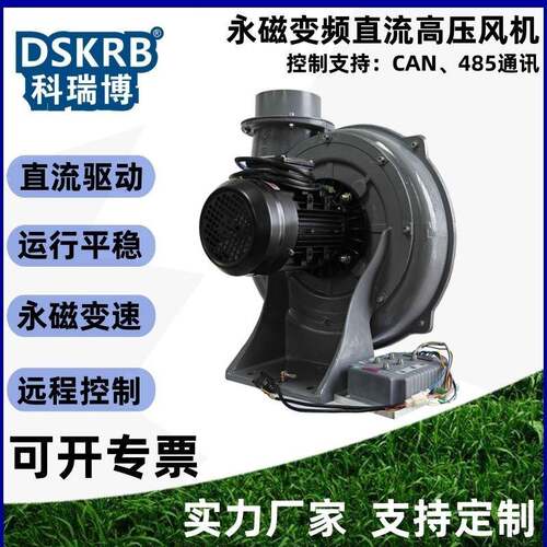 直流无刷变频调速直叶式中压鼓风机48V60V72V485CAN远程控制器
