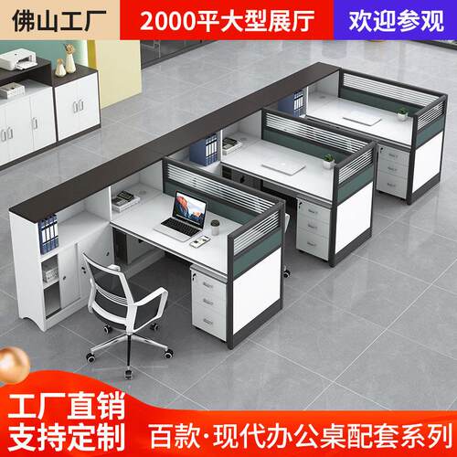 严选职员组合公桌子公室员工电脑桌椅简约屏风隔断双人财务