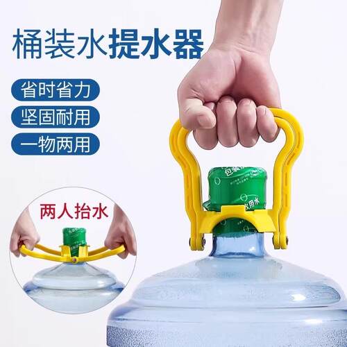Thickened Water Bucket Handle for Purified Water - Time-savi