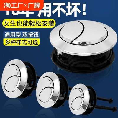 马桶水箱配件冲水按钮按键通用坐便器按压器抽水盖子开关大全螺杆