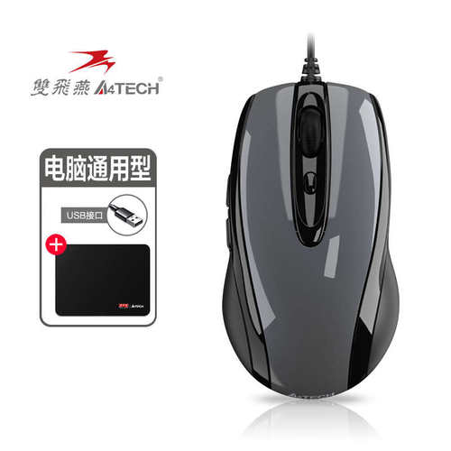 双飞燕N-708X鼠标有线大办公家用电竞游戏USB笔记本台式电脑通用