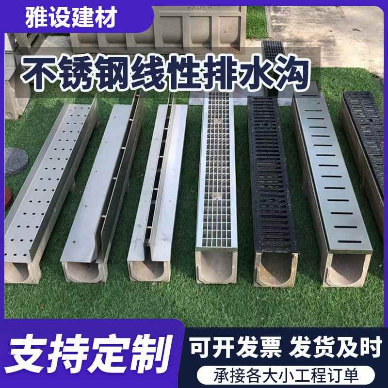 304不锈钢线性排水沟成品U型槽缝隙式盖板厨房下水道阴沟水槽井盖