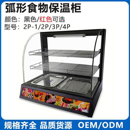 商用食品保温柜台式展示柜汉堡炸鸡薯条蛋挞加热保温箱小电加热