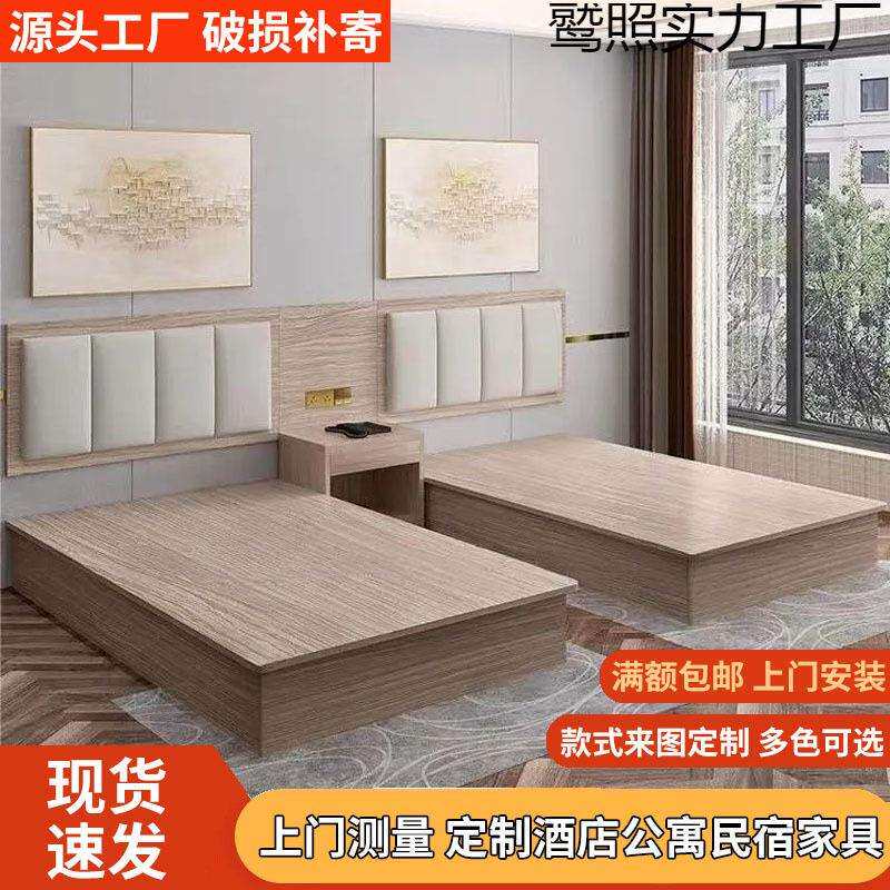 宾馆家具标间全套酒店单双人床箱公寓民宿旅馆出租房组合