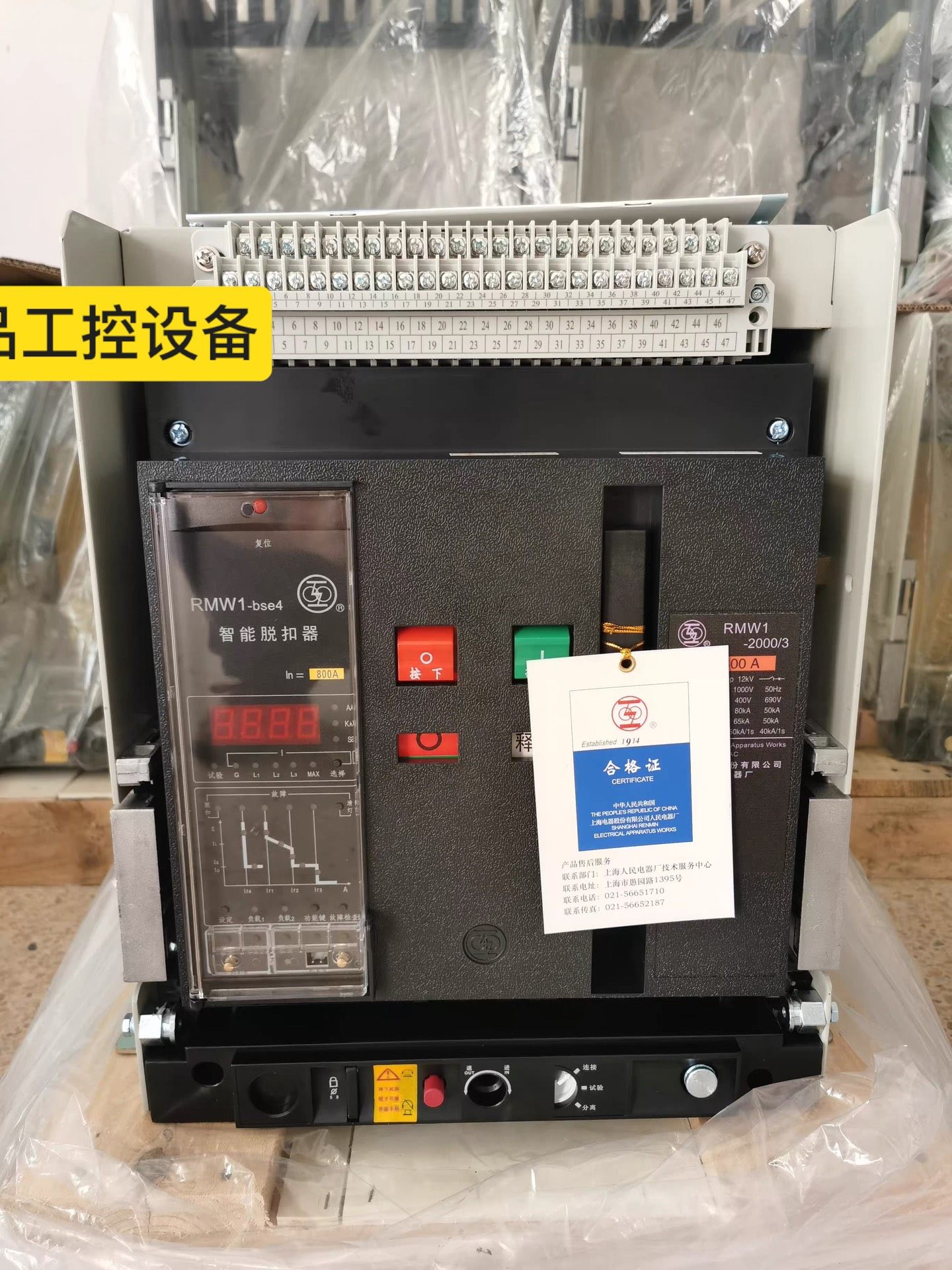 上海人民电器厂RMW1-2000万能式断路器bse3智能控制