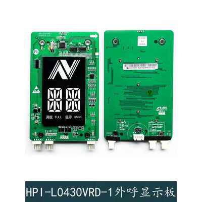 杭州小奥电梯外呼板4.3英寸破码显示Hpi-L0430Vrd-1Xoa3667Ave001