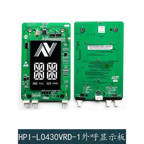 杭州小奥电梯外呼板4.3英寸破码显示Hpi-L0430Vrd-1Xoa3667Ave001