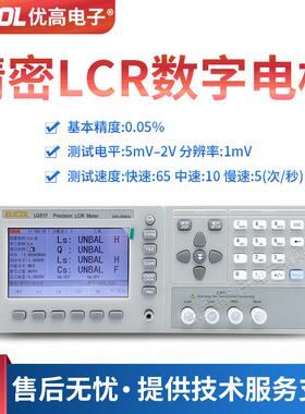 EUCOL优高LCR数字电桥U2817/U2817A电子元器件电容电阻电感测试仪