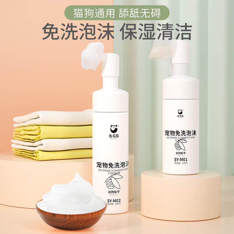 卷尾巴宠物干洗泡沫 免洗猫狗通用香波幼犬除臭杀清洁菌猫咪用品