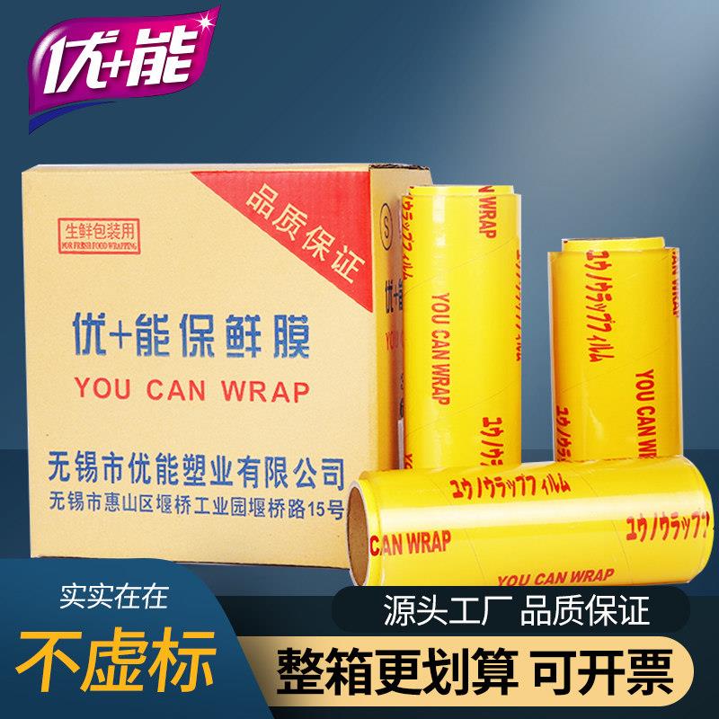 整箱保鲜膜大卷食品专用商用家用经济装厨房身体缠绕膜美容院瘦身