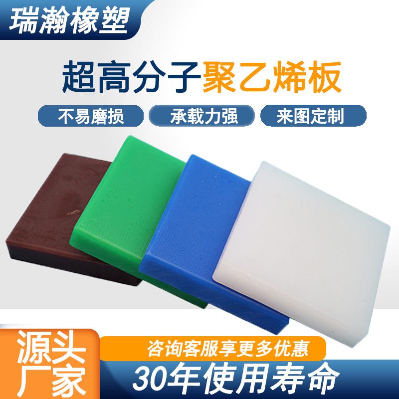 hdpe聚乙烯板加工塑料板材耐磨高密度煤仓衬板超高分子量耐高温
