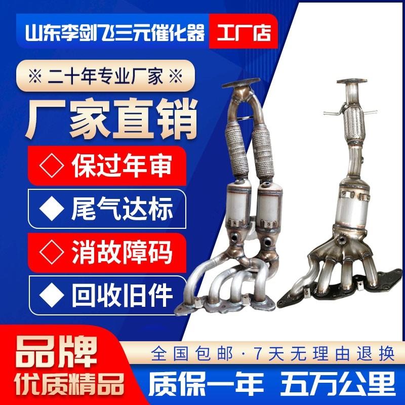 福特福克斯马三三元催化器 蒙迪欧致胜排气零件 欧四标准汽车配件