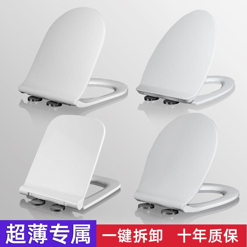 超薄马桶盖 家用通用V型O型U型方形配件抽水盖子老式马桶盖厕所板