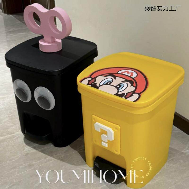 立体问号马里奥垃圾桶家用客厅卧室厨房厕所可爱高颜值带盖脚踏式
