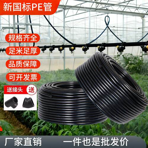 pe水管给水管饮用水专用水管硬管黑塑料PE管4分6分pe管自来水管20