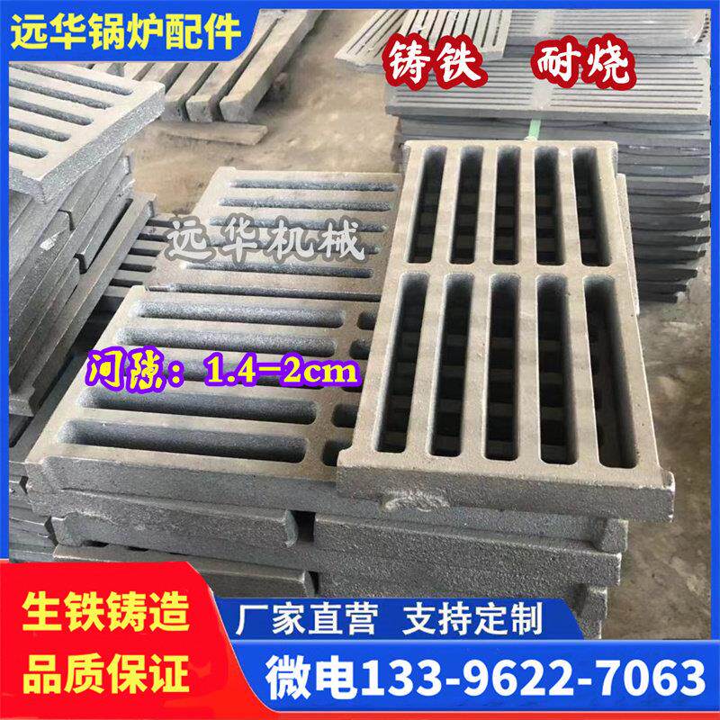 锅炉方形炉排圆形炉箅子单根炉条耐热高硅铸铁炉底配件型号齐全