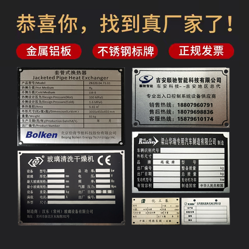 定制金属标牌机器设备铭牌定做腐蚀电缆标识不锈钢铝牌铁铜PVC商