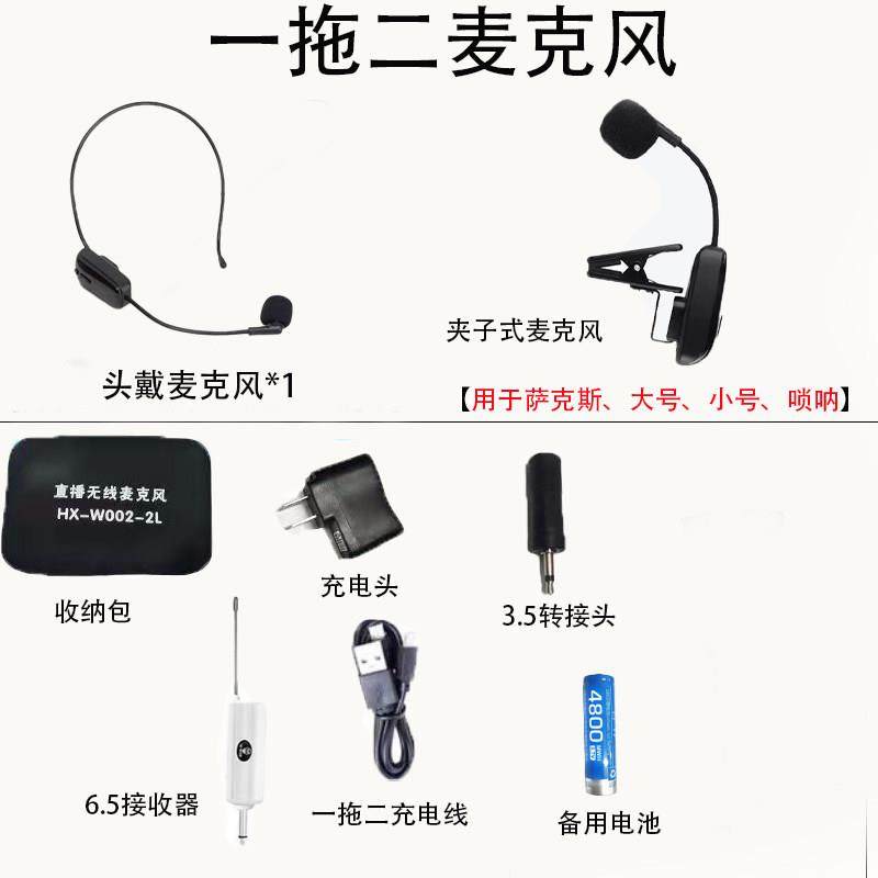 高档新款乐用二胡无器线麦克风萨克斯舞演出专话筒户外音箱拾音台