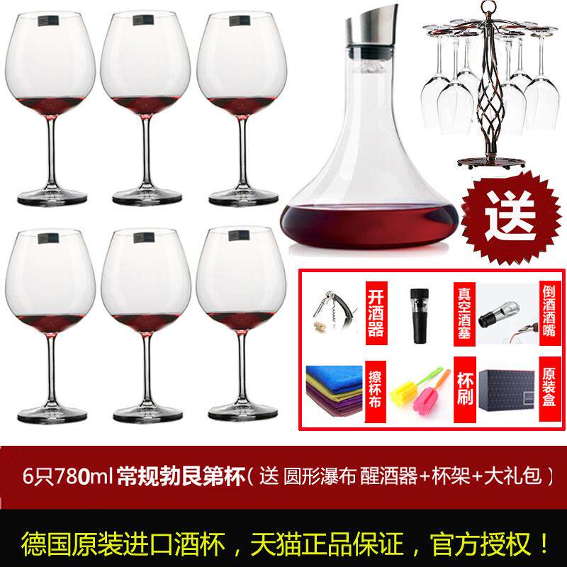正品德国SCOT玻T红进口水晶璃高脚波尔多白H葡萄酒杯子醒酒器家用